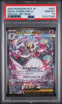 2025 POKEMON JPN M1S-MEGA SYMPHONIA SPECIAL ART RARE MEGA GARDEVOIR EX PSA 10 - Image 1