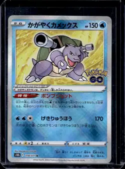 2022 Pokemon SWSH Go JP s10b Radiant Blastoise Rare #018/071 - Image 1