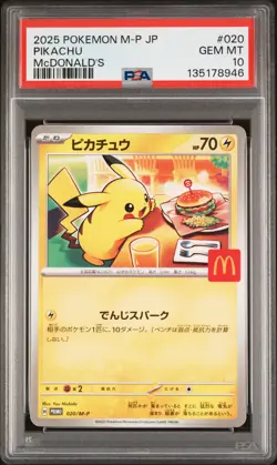 2025 POKEMON JAPANESE M-P PROMO MCDONALD'S #020 PIKACHU PSA 10 - Image 1
