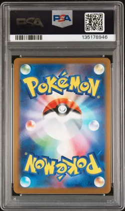 2025 POKEMON JAPANESE M-P PROMO MCDONALD'S #020 PIKACHU PSA 10 - Image 2