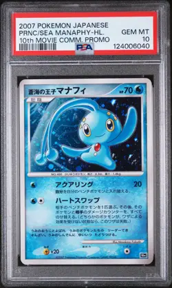 2007 POKEMON JAPANESE 10TH MOVIE COMM PRINCE OF THE SEA MANAPHY-HOLO PSA 10 - Image 1