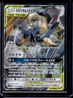 2019 Pokemon Full Metal Wall Japanese Lucario & Melmetal GX Tag Team #029/054 - Image 1