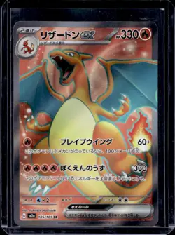 2023 Pokemon SV 151 Japanese Charizard ex Super Rare #185/165 - Image 1