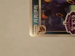 Pokemon Umbreon Stamped 0611/15 CBB2C S-Chinese Gem Pack Vol 2 NM Condition - Image 2