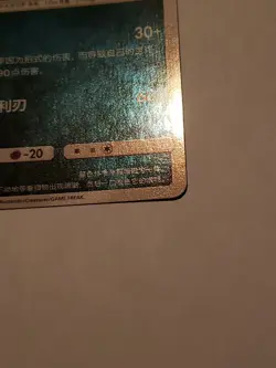 Pokemon Umbreon Stamped 0611/15 CBB2C S-Chinese Gem Pack Vol 2 NM Condition - Image 4