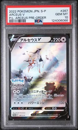 2022 POKEMON JPN S PROMO POKEMON LEGENDS: ARCEUS PRE-ORDER #267 ARCEUS V PSA 10 - Image 1