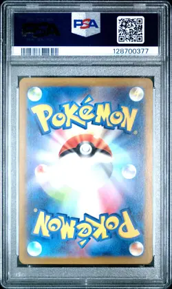 2023 POKEMON JPN SV-P PROMO GYM EVENT CAMPAIGN #120 PIKACHU PSA 9 - Image 2