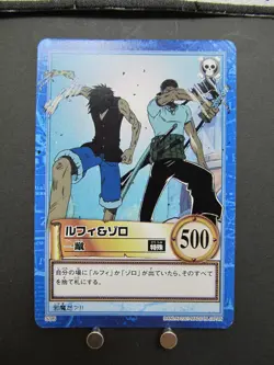 2001 One Piece Card CHB Luffy & Zoro/Reject S96 Carddass Hyper Battle GLC1 - Image 3