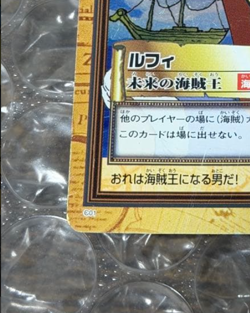 One Piece Card 1999 Carddass Luffy C01 Hyper Battle First Stage CHB Japanese - Image 5