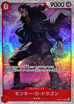 Onepiece Card Monkey D.Dragon parallel SR OP07-015 op07 500 Years In The Future - Image 1