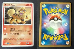 GROWLITHE DPBP#063 DP3 SHINING DARKNESS JAPANESE POKEMON CARD TCG LP NON HOLO - Image 1