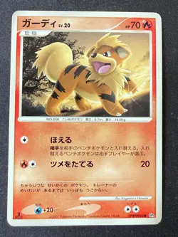 GROWLITHE DPBP#063 DP3 SHINING DARKNESS JAPANESE POKEMON CARD TCG LP NON HOLO - Image 2