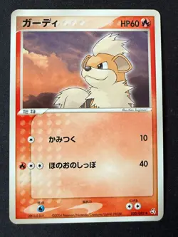 GROWLITHE 020/082 EX FLIGHT OF LEGENDS JAPANESE POKEMON CARD TCG MP 2004 - Image 2
