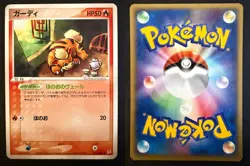 GROWLITHE 013/080 ADV MAGMA VS AQUA JAPANESE POKEMON CARD TCG MP 2003 - Image 1