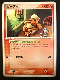 GROWLITHE 013/080 ADV MAGMA VS AQUA JAPANESE POKEMON CARD TCG MP 2003 - Image 2