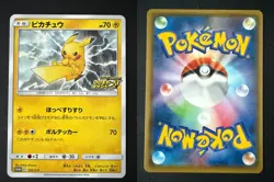 PIKACHU 126/S-P SWORD & SHIELD PROMOS JAPANESE POKEMON CARD TCG LP 2020 - Image 1