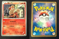 GROWLITHE 009/052 BW3 HAIL BLIZZARD JAPANESE POKEMON CARD TCG NM 2011 - Image 1