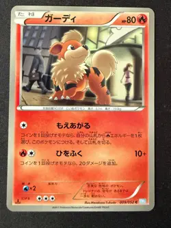GROWLITHE 009/052 BW3 HAIL BLIZZARD JAPANESE POKEMON CARD TCG NM 2011 - Image 2