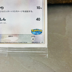 (NM) Tauros 049/PCG-P Poke Park Promo Sealed Pokemon Card Japanese 2005 - Image 5