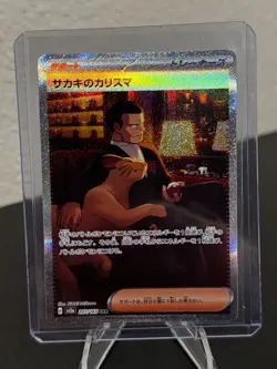 Giovanni's Charisma 207/165 Sv2a: Pokemon Card 151 Holo (Japanese) - Image 1