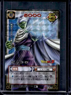 Dragon Ball Card Game Piccolo Holo Rare #D-167 - Image 1