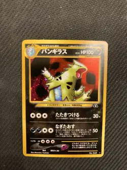Tyranitar No. 248 Japanese Neo Discovery Holo Rare Pokemon Card LP - Image 1