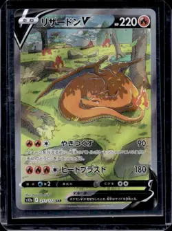 2022 Pokemon SWSH VSTAR Universe JP s12a Charizard V Special Art Rare #211/172 - Image 1