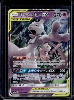 2019 Pokemon SM Tag Team GX (JP) sm12a Mewtwo & Mew #052/173 - Image 1