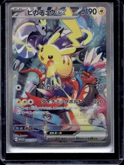 2023 Pokemon Japanese WCS23 Pikachu ex #001 - Image 1