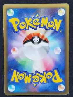 Pokemon Japanese Charmeleon 091/092 Stormfront Secret Rare - LP - Image 2