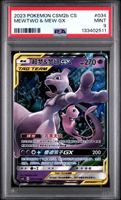 2023 Pokemon Simplified Chinese CSM2b CS Mewtwo & Mew GX #034 PSA 9 Mint - Image 1