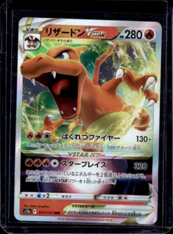2022 Pokemon SWSH VSTAR Universe JP s12a Charizard Reverse Holo #014/172 - Image 1