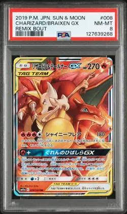 2019 POKEMON JPN SUN & MOON REMIX BOUT #008 CHARIZARD & BRAIXEN GX PSA 8 - Image 1