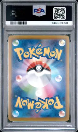 2025 POKEMON JAPANESE M-P PROMO MCDONALD'S #020 PIKACHU PSA 10 - Image 2