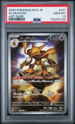 2025 POKEMON JAPANESE M1S-MEGA SYMPHONIA ART RARE #071 ALAKAZAM PSA 10 - Image 1