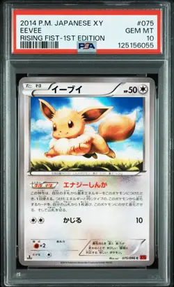 2014 POKEMON JAPANESE XY RISING FIST 1ST EDITION #075 EEVEE PSA 10 - Image 1