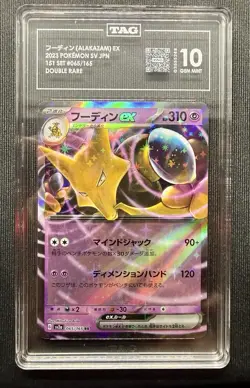 ALAKAZAM EX 2023 POKEMON SV JPN 151 SET #065/165 DOUBLE RARE - Image 1