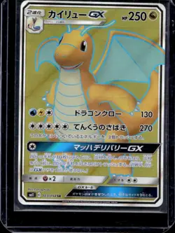2019 Pokemon Sun & Moon Miracle Twin Japanese Dragonite #103/094 - Image 1