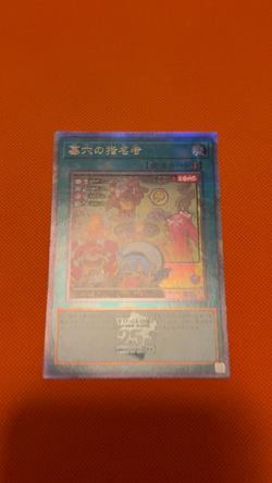 Called by the Grave (Alt Art) QCSE / QCR - QCAC-JP015 - YuGiOh Japanese - Image 2