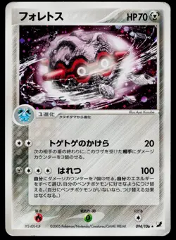 Forretress 094/106 Holo Rare Golden Sky Silvery Ocean 1st Ed LP Pokemon Japanese - Image 1