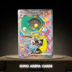 Iono's Bellibolt ex SAR 236/193 M2a MEGA Dream ex - Pokemon Card Japanese MEGA - Image 1
