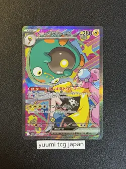 Iono's Bellibolt ex SAR 236/193 MEGA Dream ex M2a Pokemon Card Japanese 2025 NM - Image 1