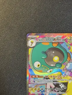 Iono's Bellibolt ex SAR 236/193 MEGA Dream ex M2a Pokemon Card Japanese 2025 NM - Image 3
