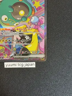 Iono's Bellibolt ex SAR 236/193 MEGA Dream ex M2a Pokemon Card Japanese 2025 NM - Image 5