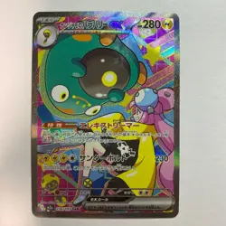 Pokemon Card Iono's Bellibolt ex SAR 236/193 MEGA Dream ex M2a Japanese 2025 NM - Image 1
