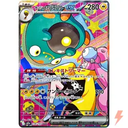 Iono's Bellibolt ex SAR 236/193 M2a MEGA Dream ex - Pokemon Card Japanese MEGA - Image 1