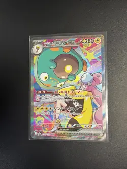 Iono's Bellibolt ex SAR 236/193 MEGA Dream ex M2a Pokemon Card Japanese 2025 NM - Image 1
