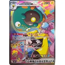Presale Iono`s Bellibolt ex SAR 236/193 m2a Japanese Pokemon Card Mega Dream ex - Image 1