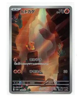 Charmander Art Rare 168/165 Sv2a Pokemon Card 151 Japanese Pokemon TCG A5 - Image 1