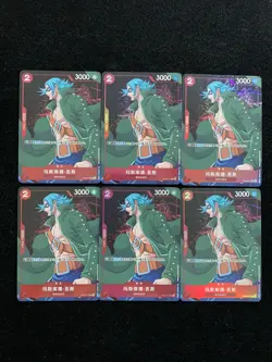 2022 One Piece Card Game S-Chinese Op02-017 R Rare Masked Deuce Lot*6 LU57 - Image 1